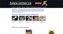 Desktop Screenshot of animopticum.com